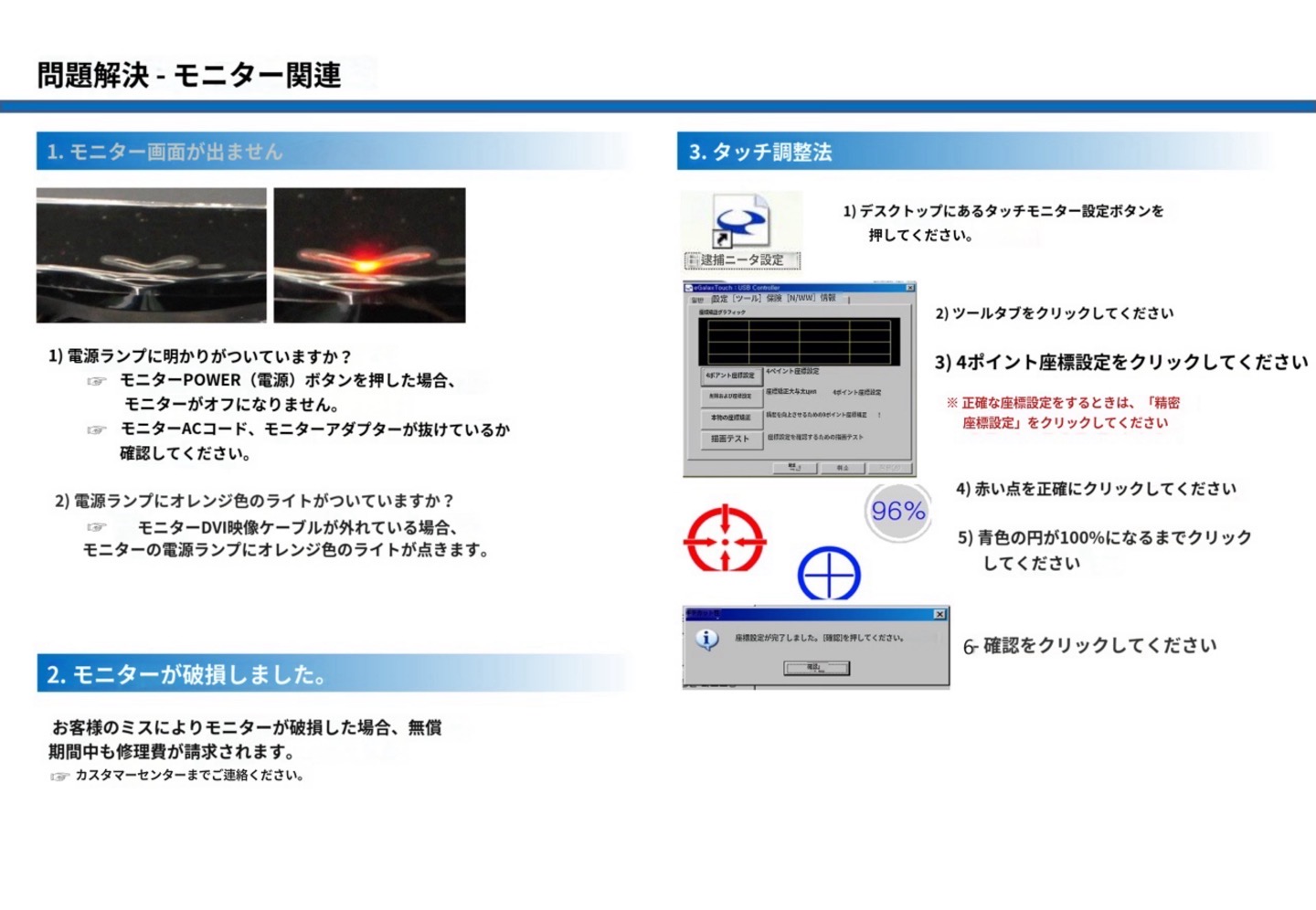 説明ー１